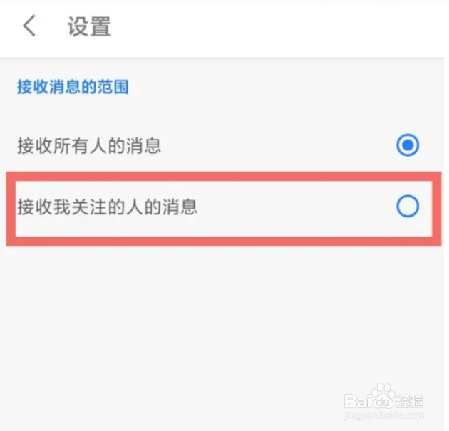 知乎怎么设置拒绝邀请回答