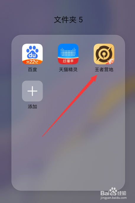 王者荣耀转区要多久才能上号