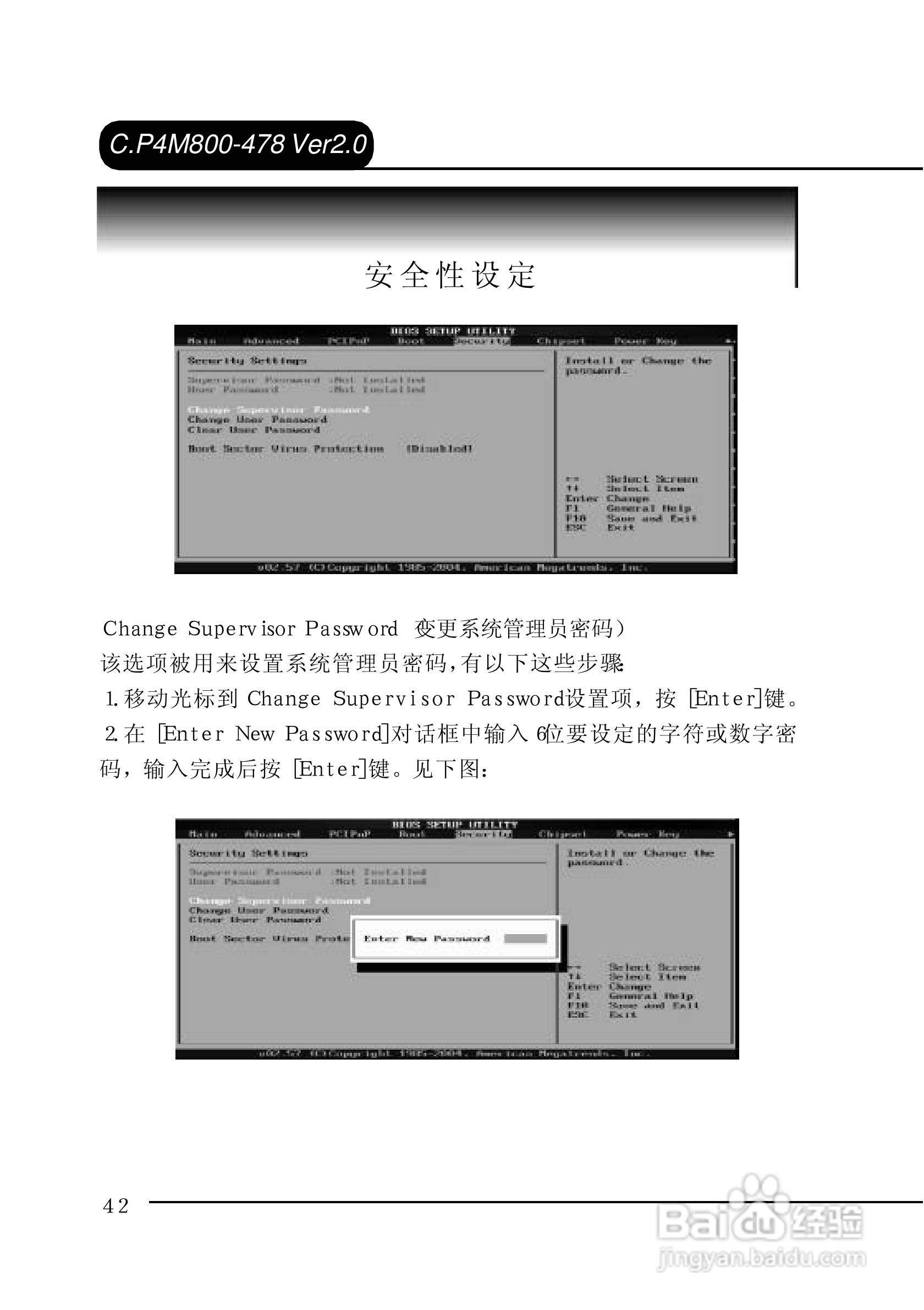七彩虹C.P4M800-478型主板说明书:[5]