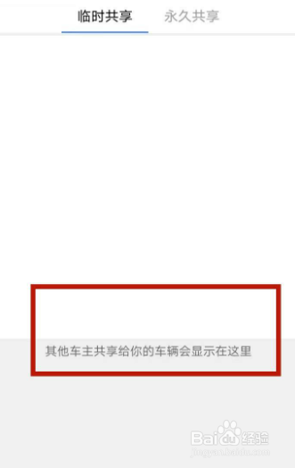 安吉星怎么查看车辆实时位置?