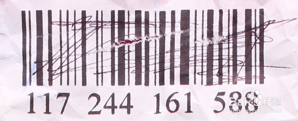 新大陆HR1030​红光一维扫描枪