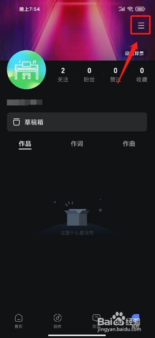 音控怎么联系官方客服