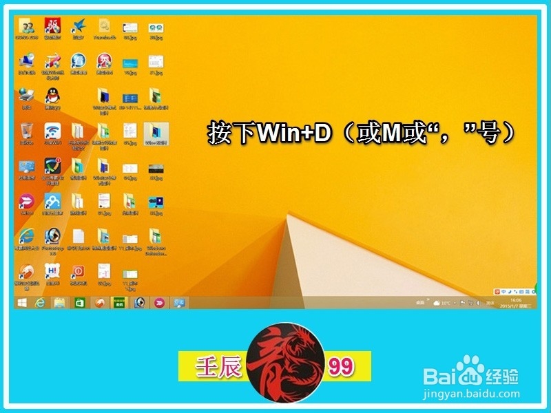 Windows8.1系统中Win+X复合键的功能
