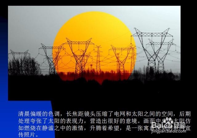 怎么拍出新闻“好照片”专业干货!