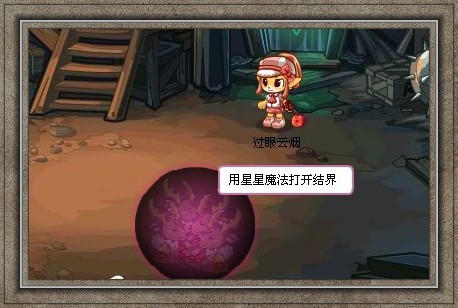 【洛克王国】失踪的麋鹿攻略