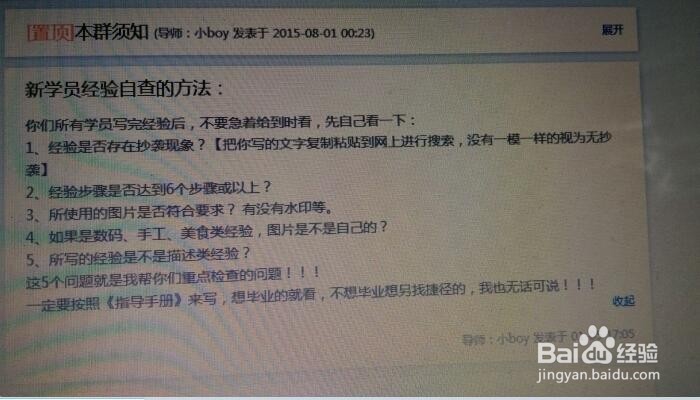 百度经验新手必读之经验