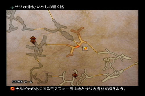 《最终幻想12》图文攻略A-11