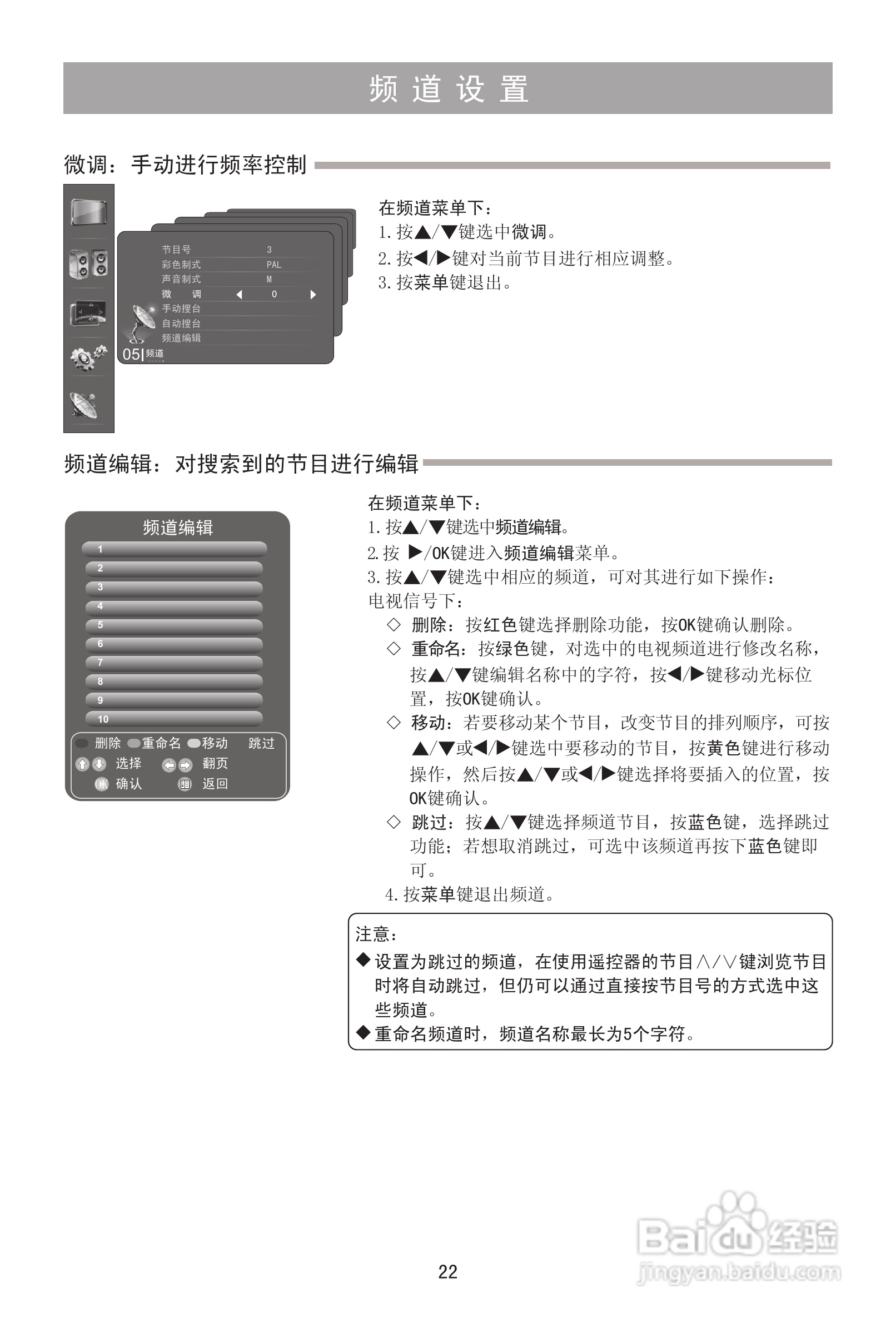 海信LED46K01PG液晶彩电使用说明书:[3]