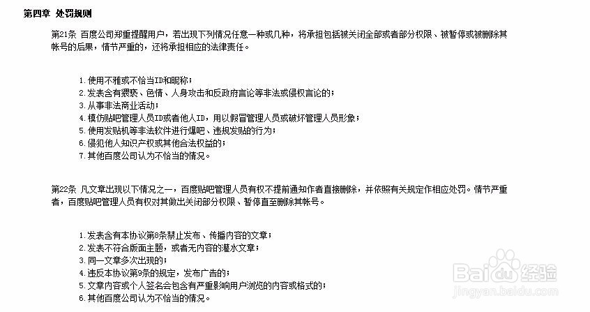 百度贴吧怎么发帖才不会被删