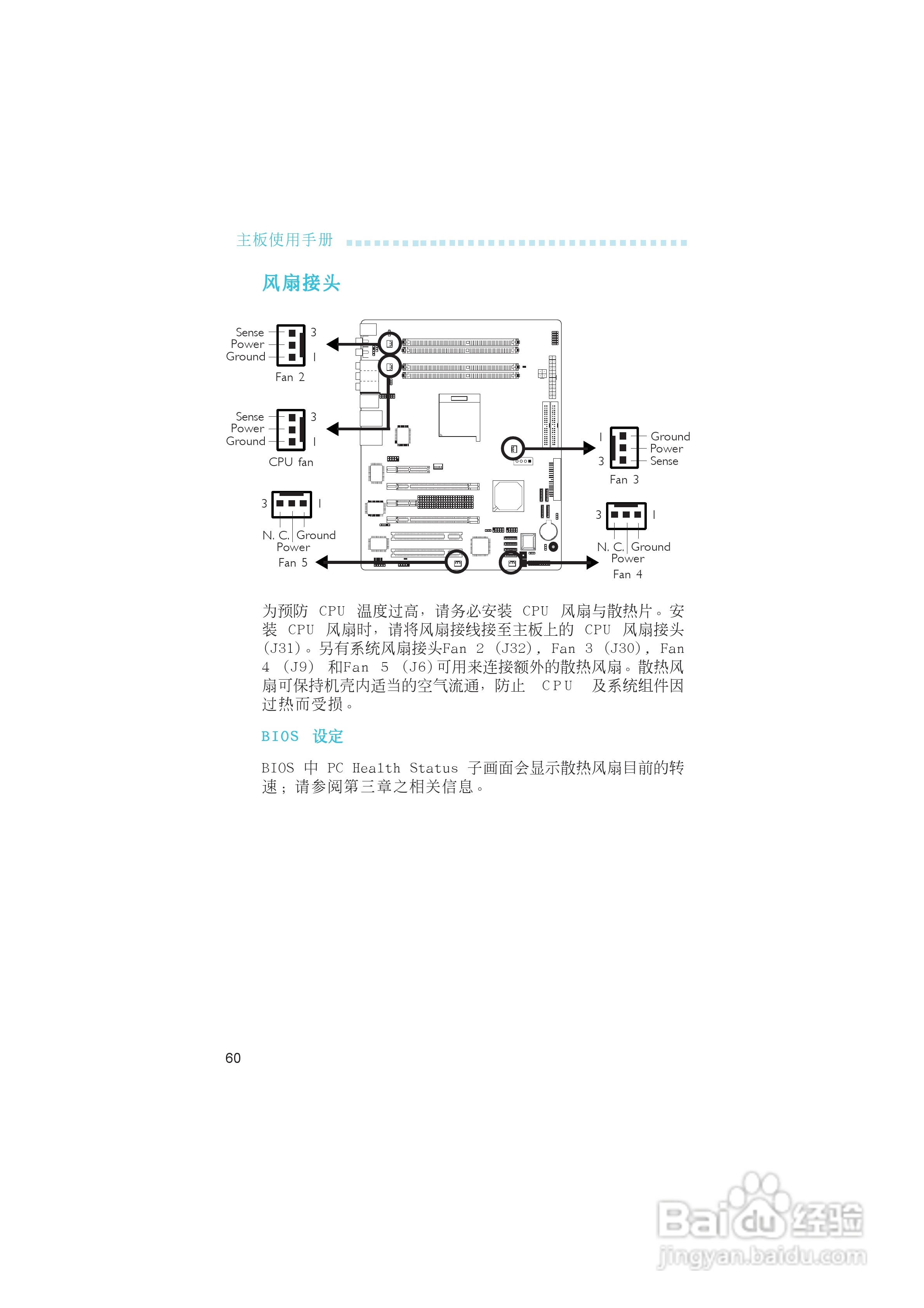 友通LANPARTY UT nF4-D型主板说明书:[6]