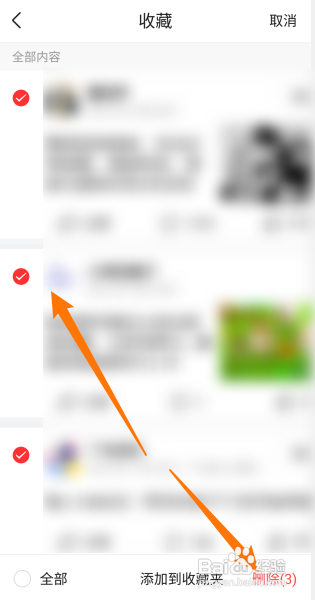 今日头条如何删除收藏内容