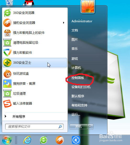 WindowsWin7如何修改虚拟内存？