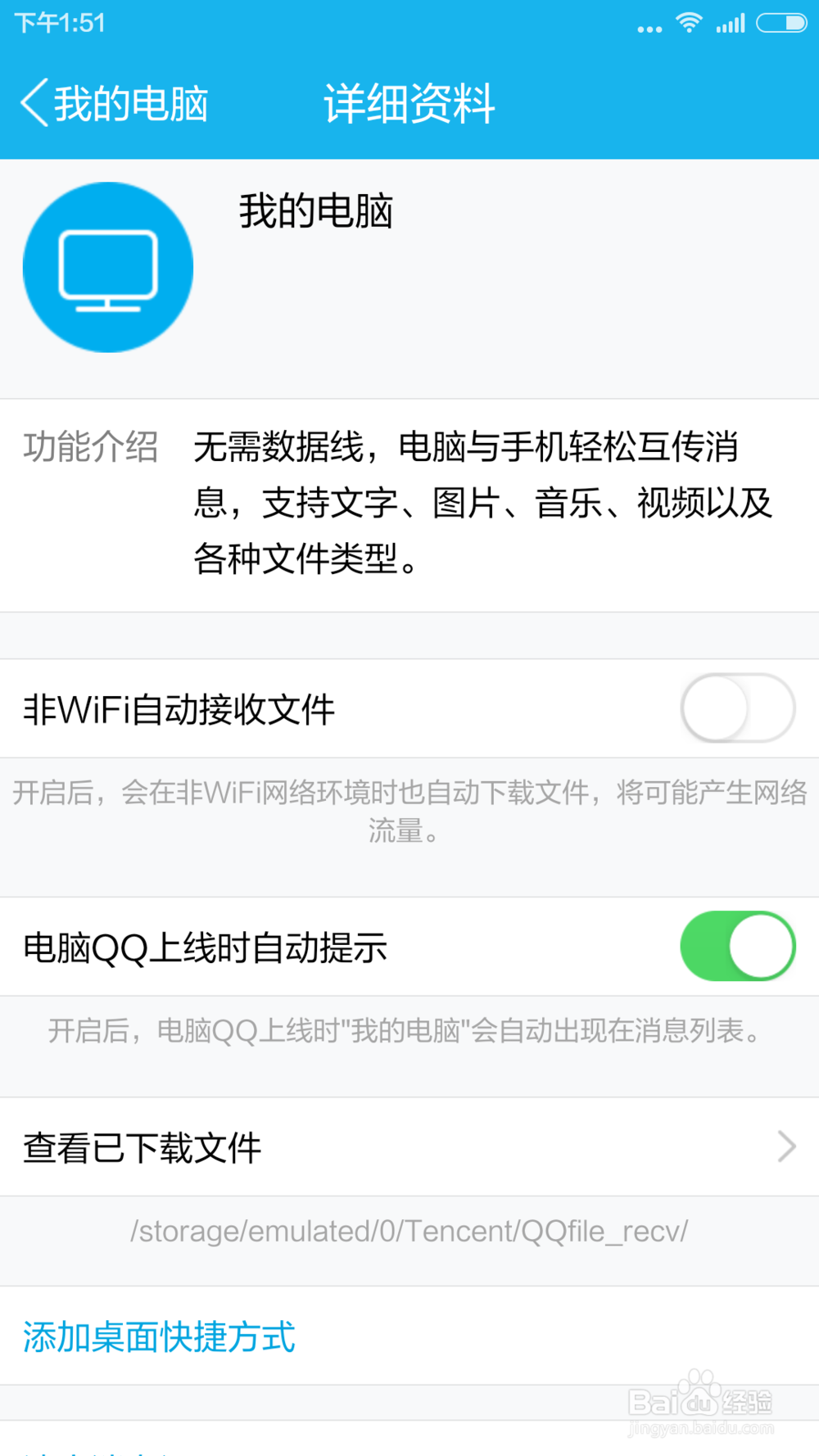 手机如何才能与电脑共享文件,自由上传呢。