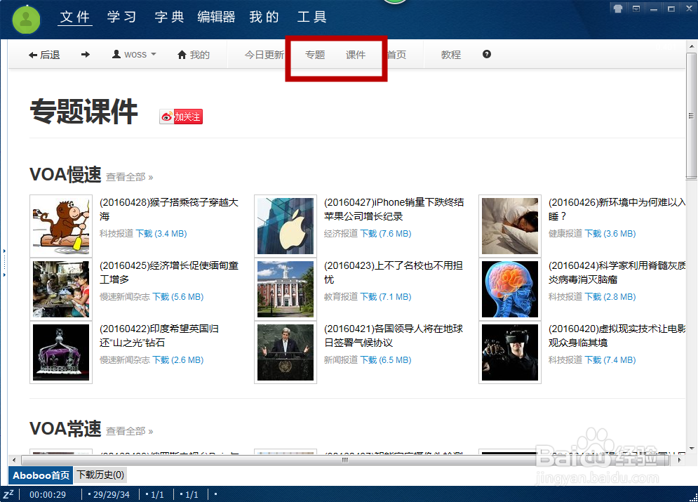 如何提高英语口语
