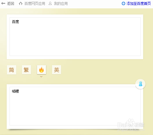 字体相互转换