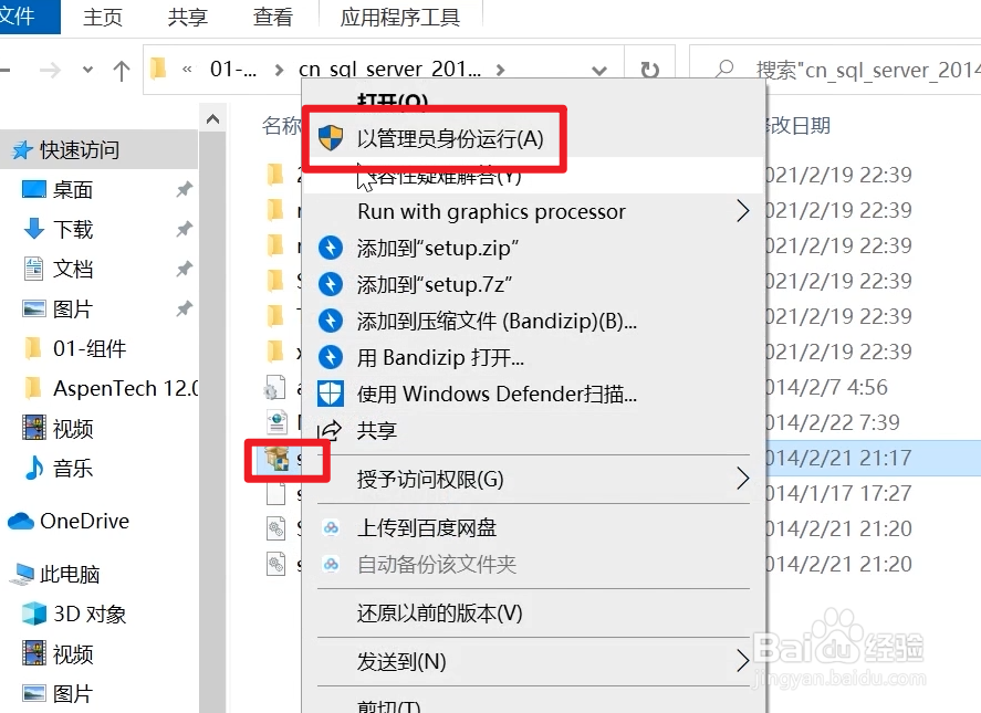 Aspen V12软件安装教程