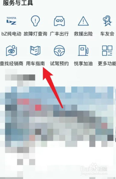 如何更新车载导航系统