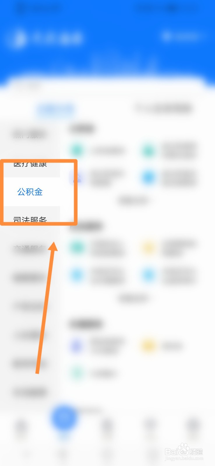 灵活就业公积金怎么提取出来