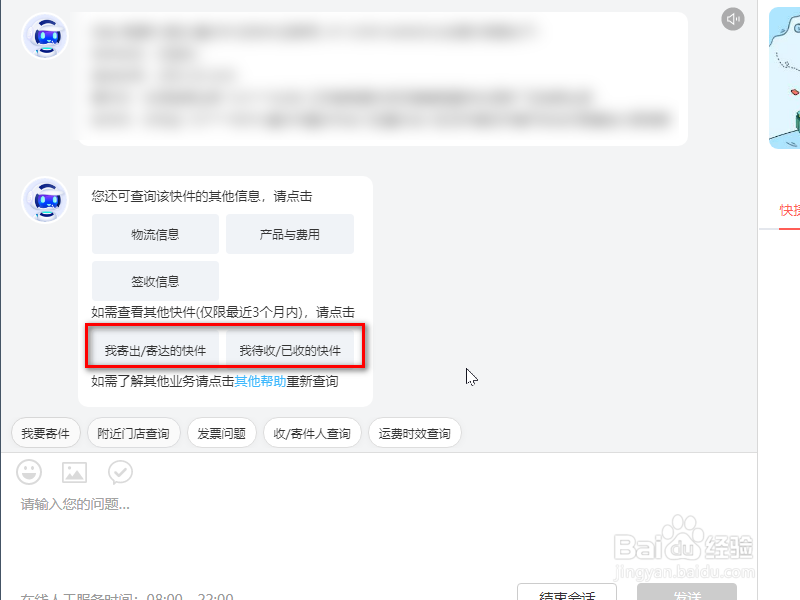 顺丰快递如何查询签收照片