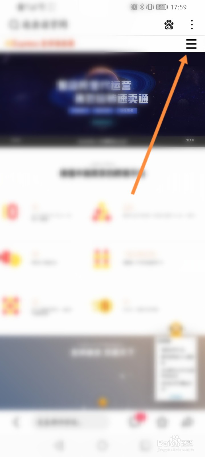 速卖通手机网页版登录入口