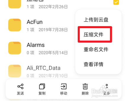 oppo手机图片压缩包如何设置