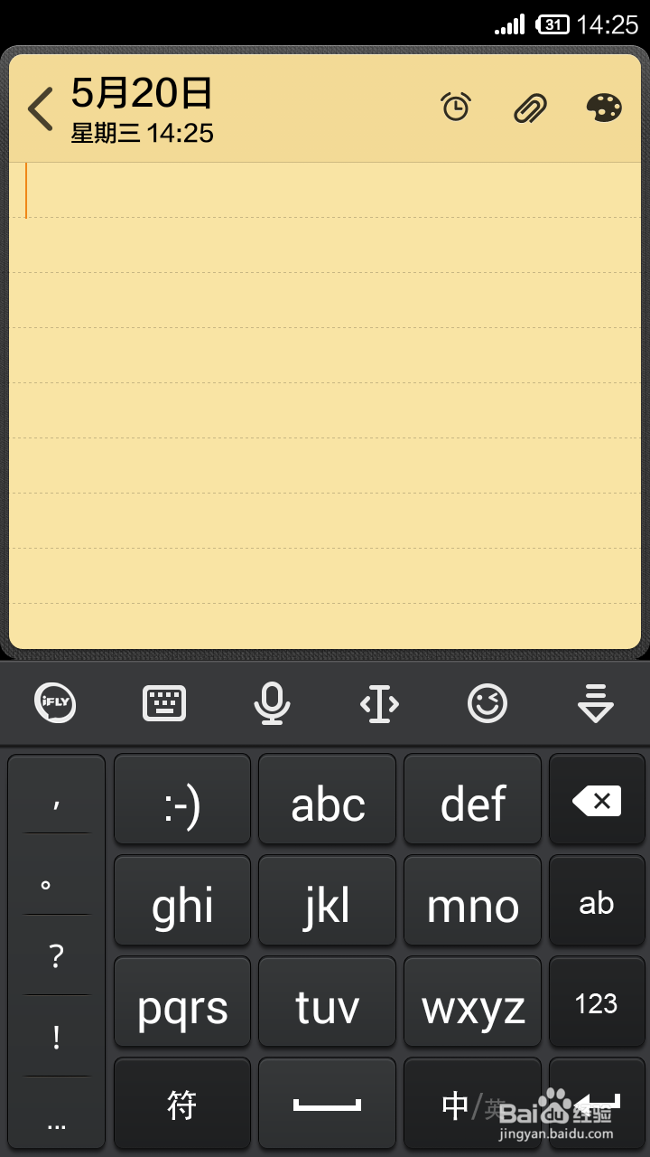 讯飞输入法怎样进行复制粘贴