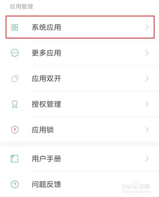 红米note7怎么设置翻转静音