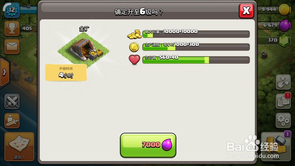 部落冲突如何才能快速的夺取奖杯