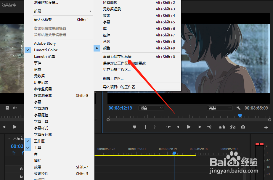 pr面板乱了怎么恢复