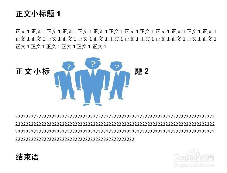 wps如何设置文字及图片的环绕方式