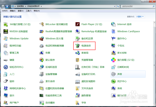 win7自动休眠怎么设置和取消?