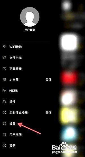 海贝音乐app如何关闭桌面歌词功能