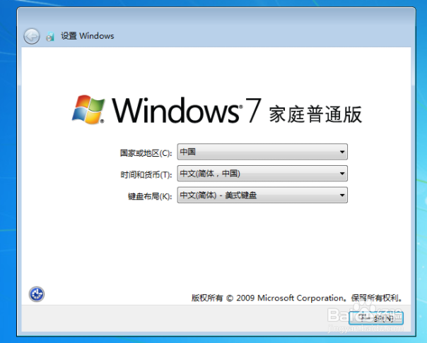 电脑Windows 7系统怎么恢复出厂设置