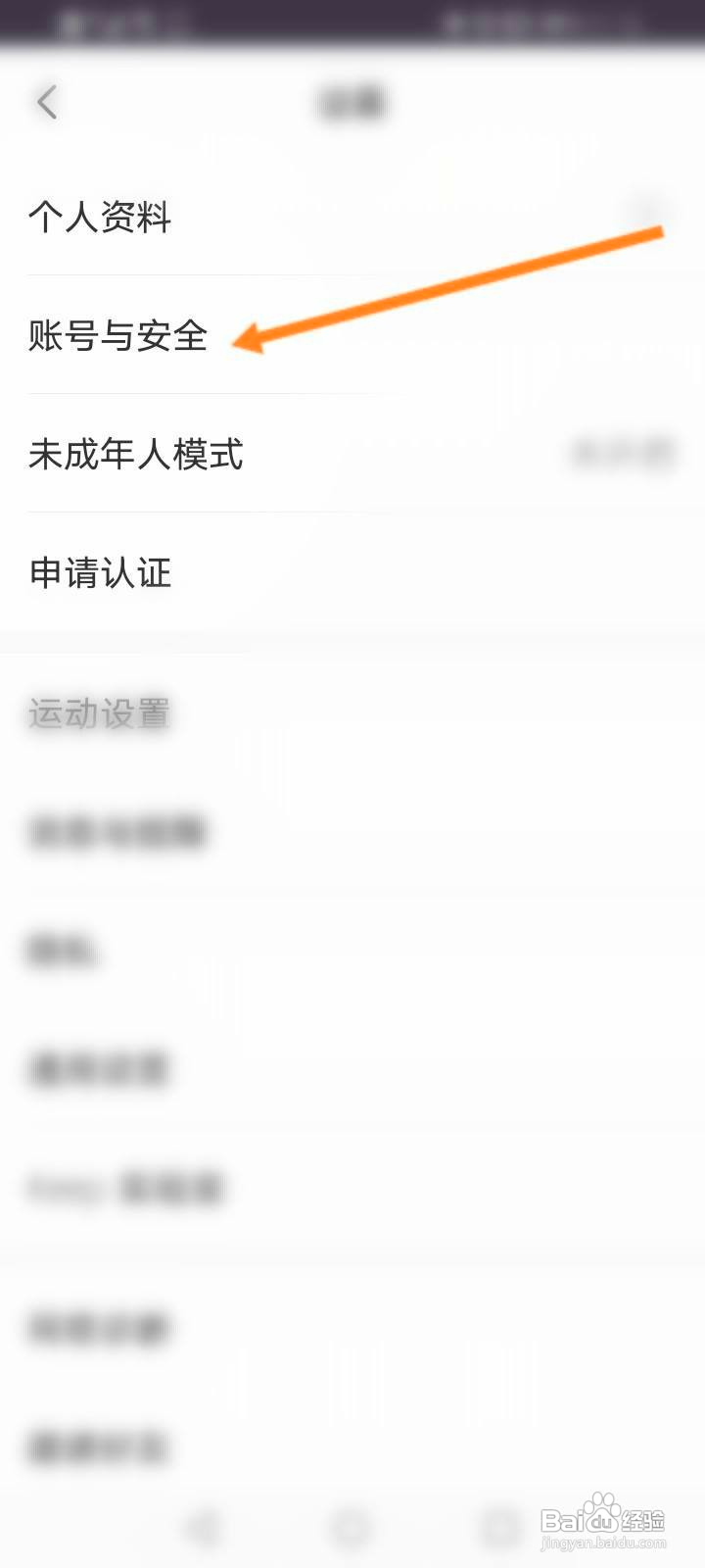 Keep中怎么申请注销