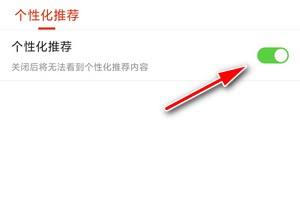 如何關閉搜狐新聞個性化內容推薦