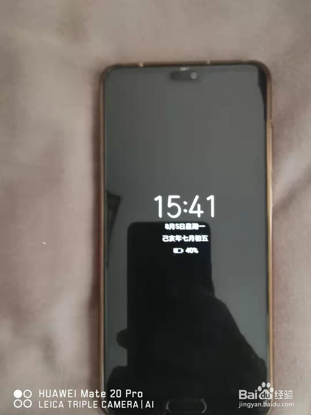 华为手机息屏后怎么显示时间