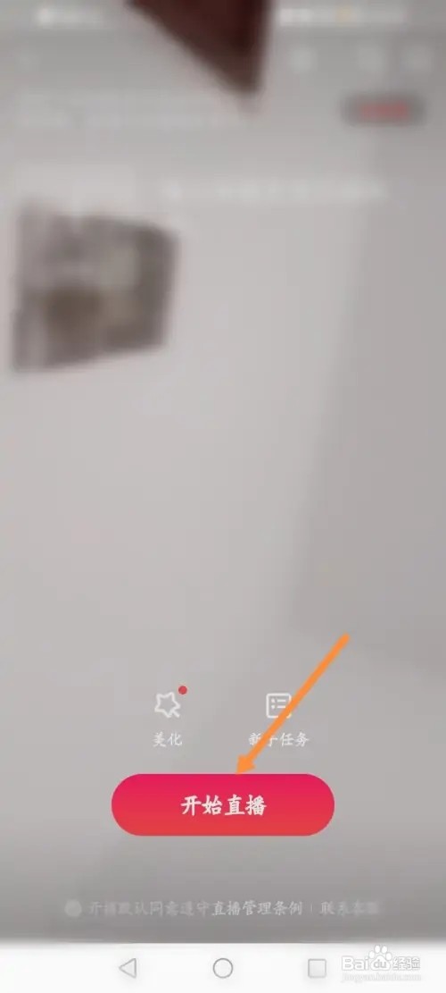 百度贴吧APP在哪里进行直播