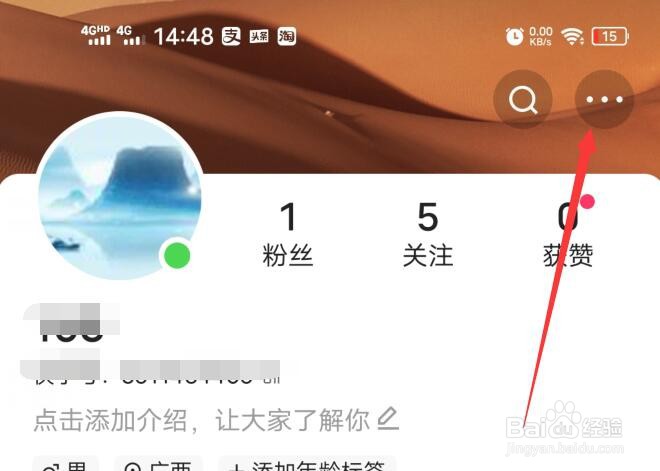 快手软件如何取消新增粉丝通知