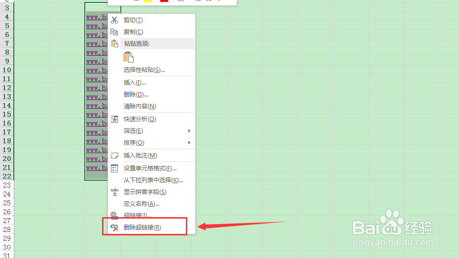 Excel表格中怎么批量取消超链接