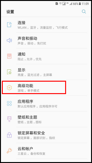 Galaxy C8 SM-C7100/C7108(7.1.1)如何发送SOS信息?