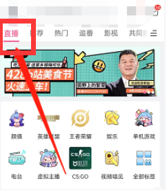 哔哩哔哩直播怎么修改弹幕大小