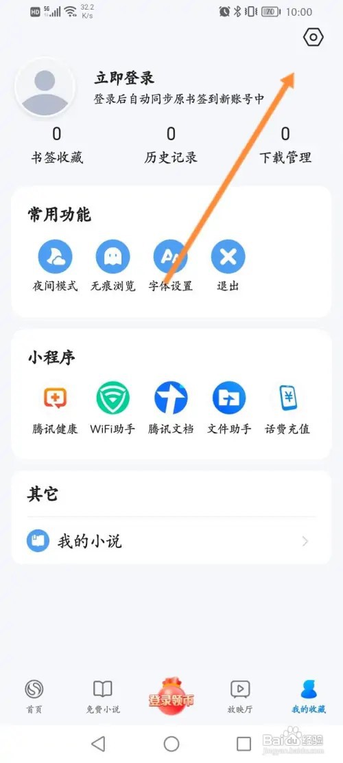 搜狗浏览器如何设置悬浮播放功能
