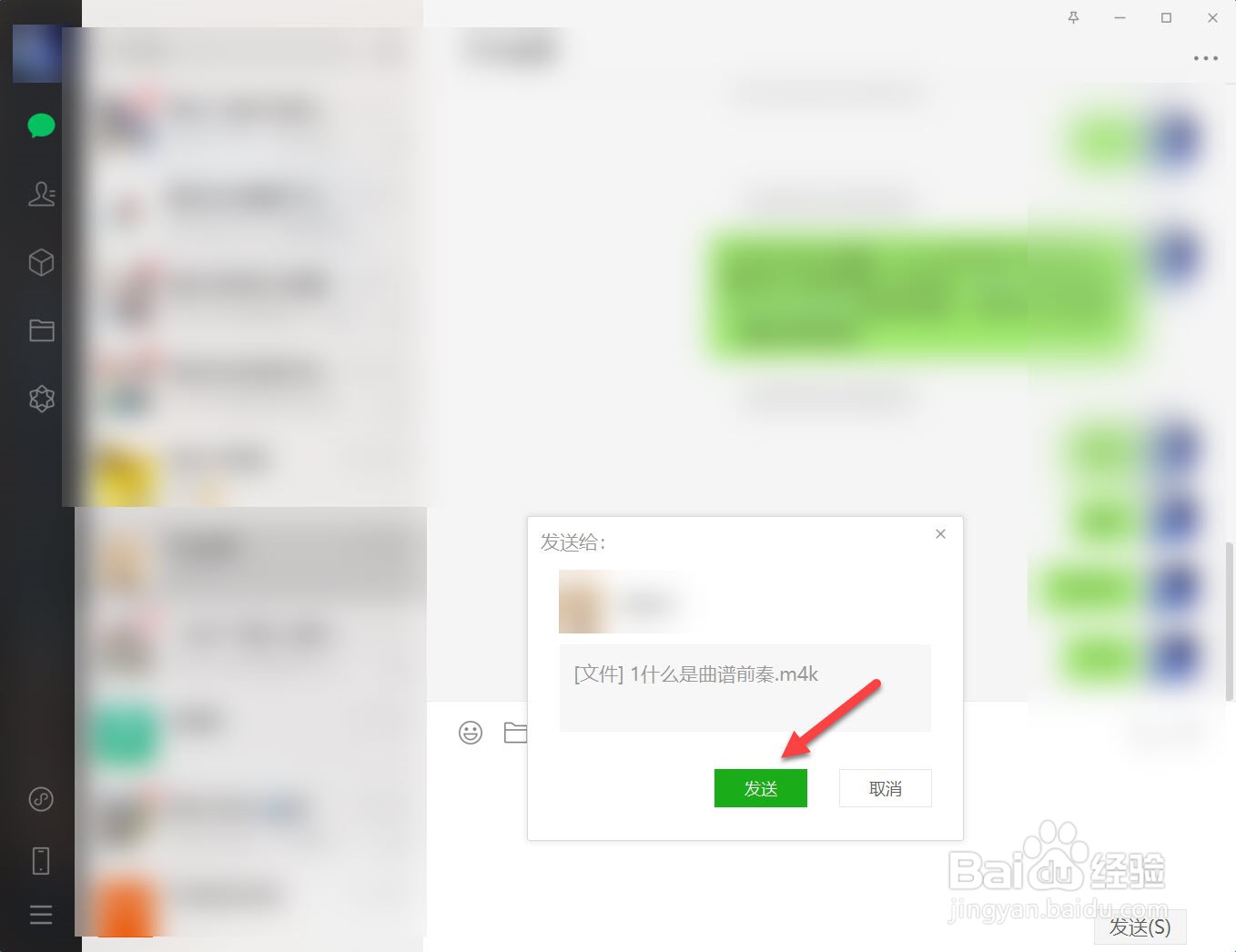 微信上传视频不清晰怎么解决