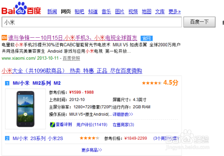 小米3怎么预约/订约