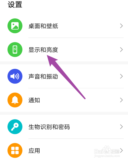 华为MATE40怎么更换字体