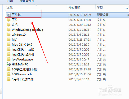 如何隐藏文件，所有方法~~
