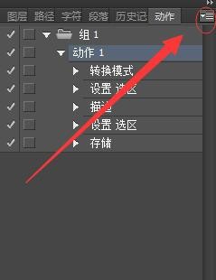 photoshop里如何批量处理图片