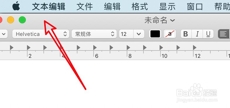mac文本编辑怎么设置禁止使用智能引号？