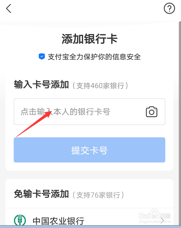 淘宝怎样绑定银行卡