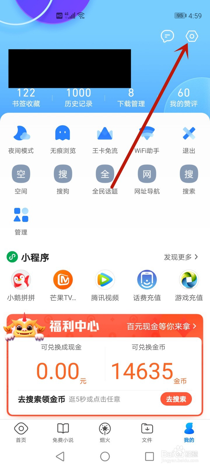 qq浏览器怎么开启无图模式
